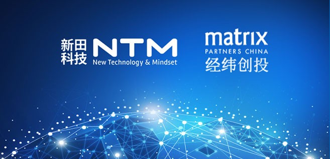 Ntmer Raised Tens of Millions of Yuan in an Angel Financing Round